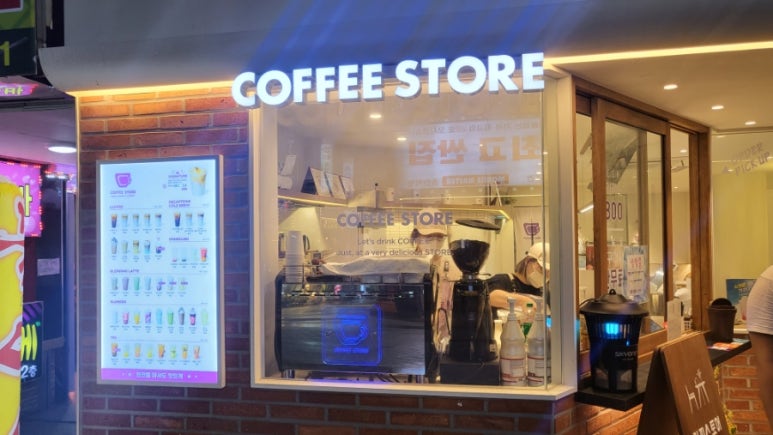 커피스토어온천장점 이미지