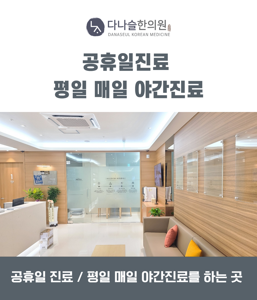 송내한의원 이미지