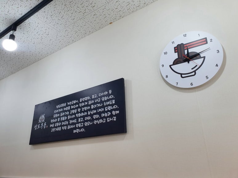 삼도우동 이미지