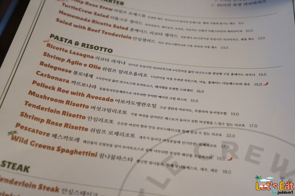 터틀파스타 이미지