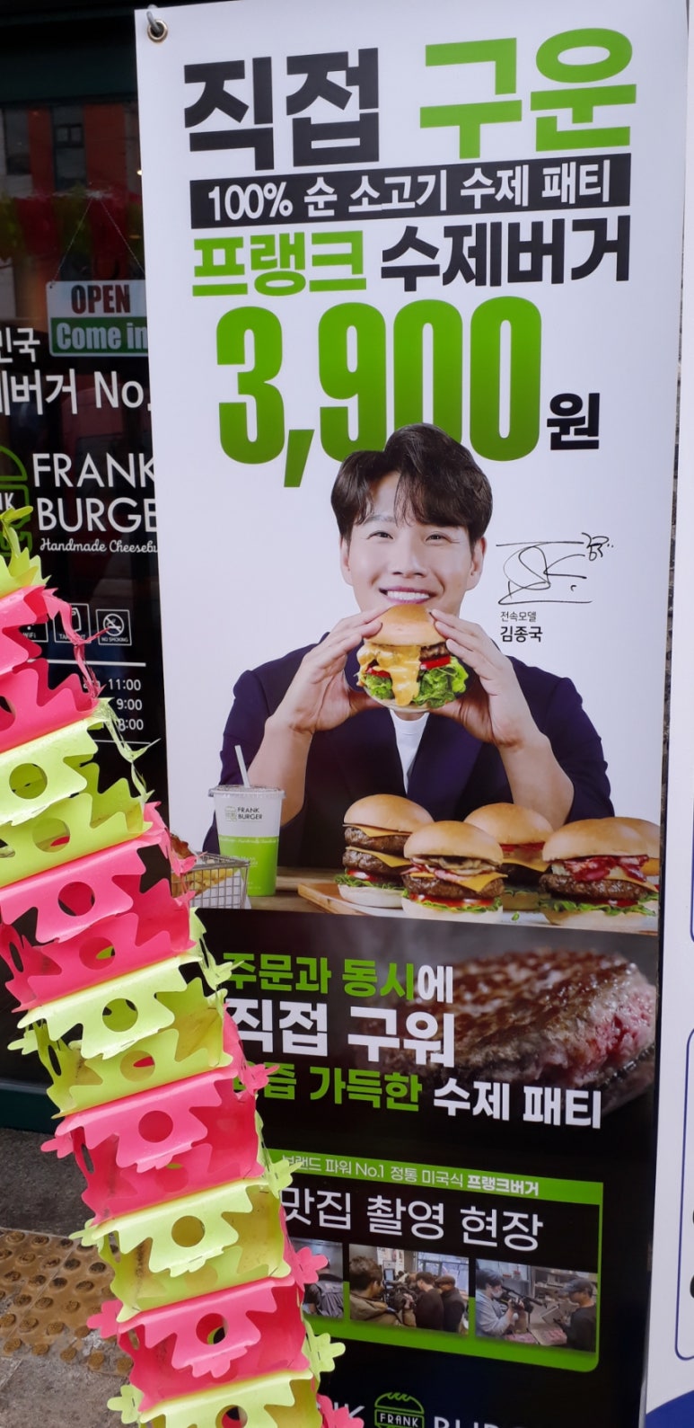프랭크버거전주반월점 이미지