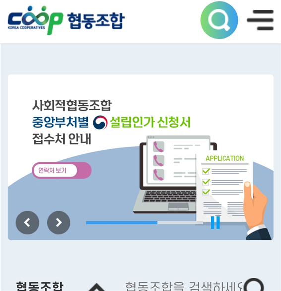 한마음교육협동조합 이미지