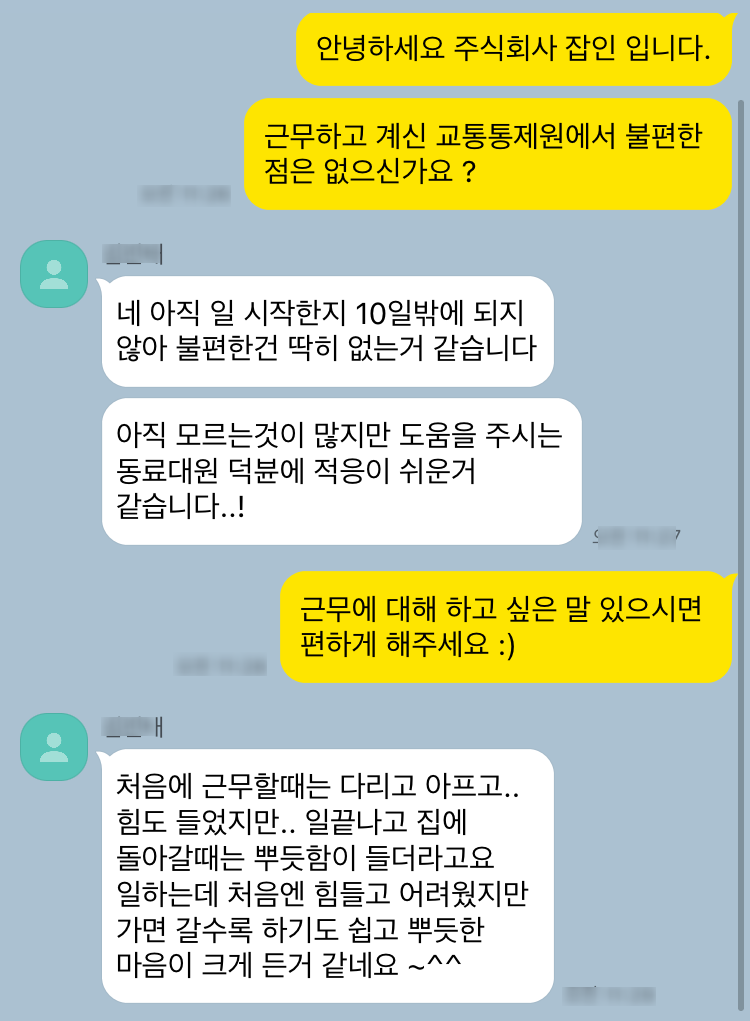 통제원 이미지