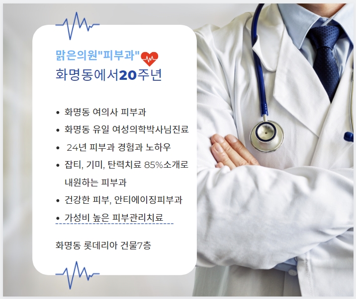 덕천필피부과 이미지
