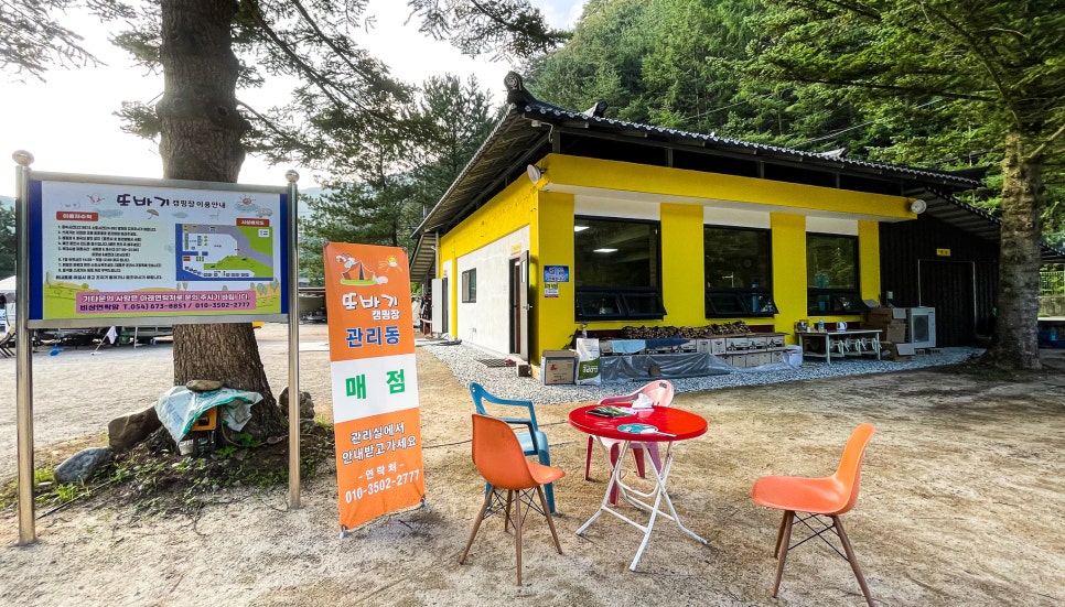 또바기캠핑장 이미지