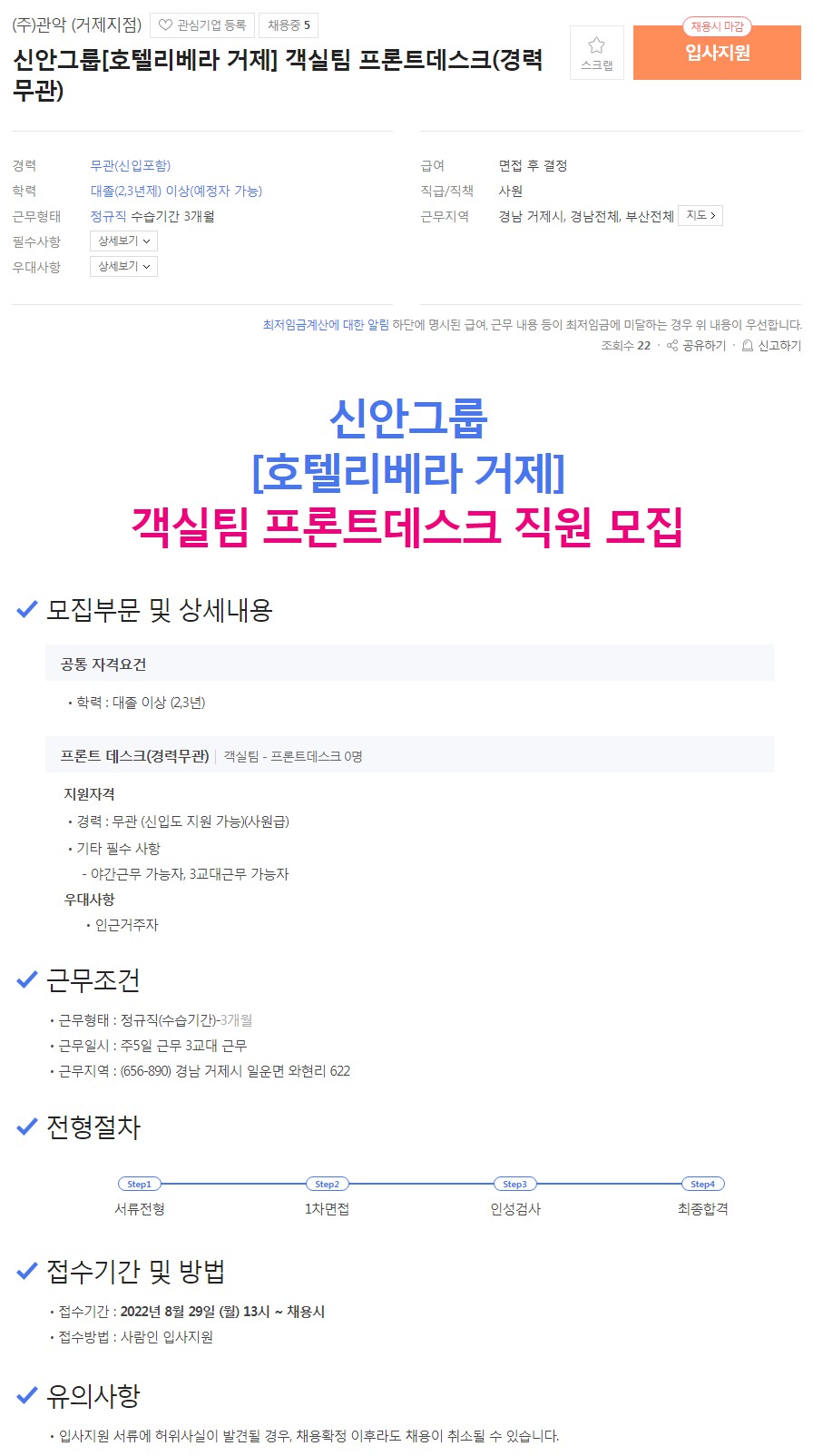 관악(거제지점)주 이미지