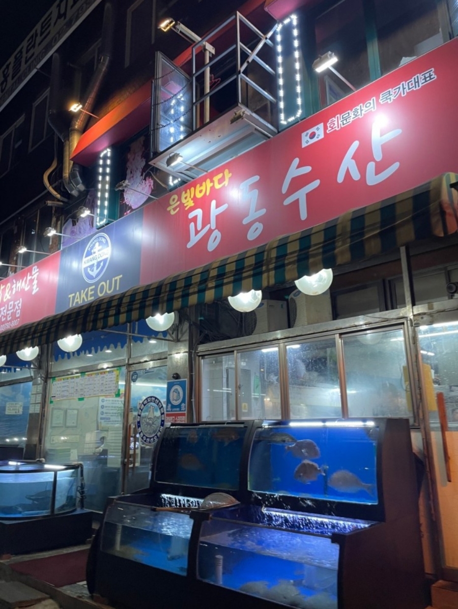 용산수산 이미지