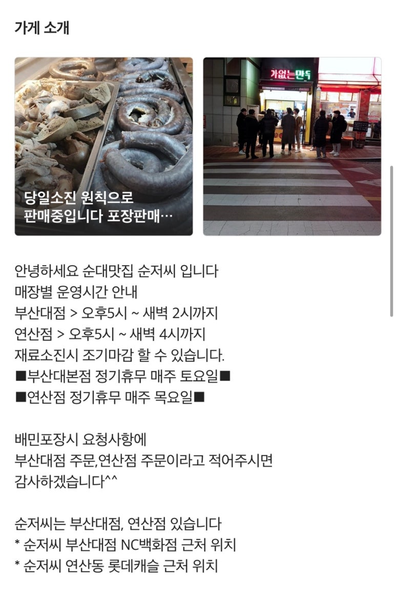 부산대순저씨 이미지