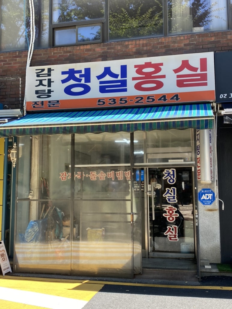 신반포주유소 이미지