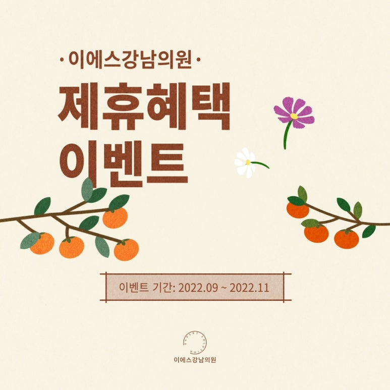 이에스의원 이미지