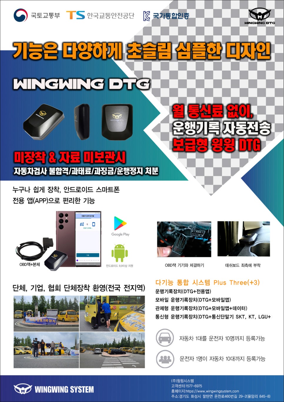 주식회사 윙윙시스템 이미지
