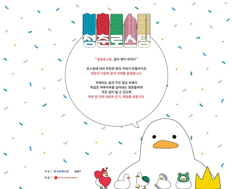 카페청춘드림 이미지