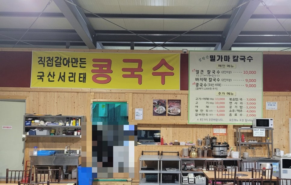 파주심학산밀가마칼국수 이미지