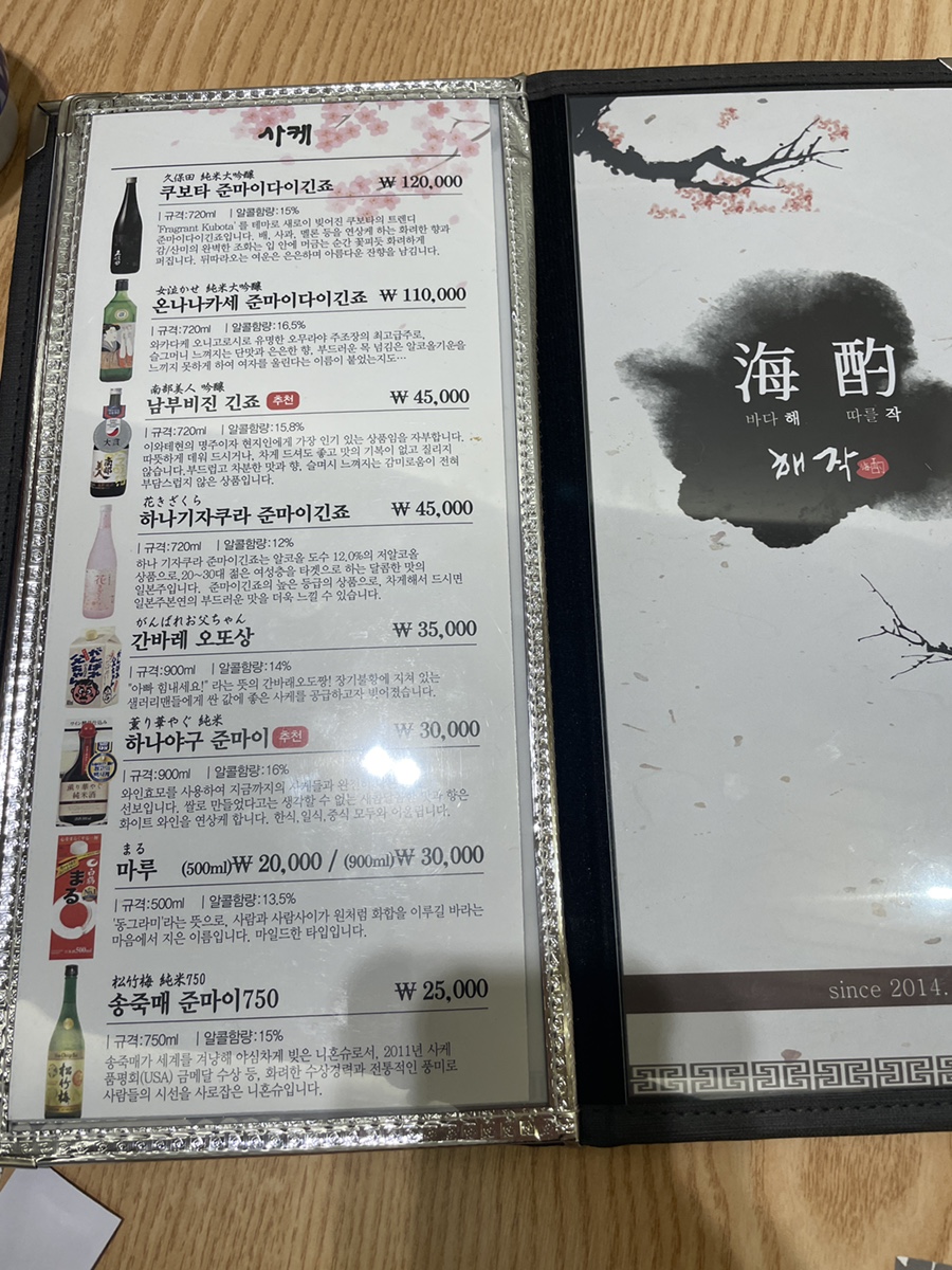 해작참치일식하당점 이미지