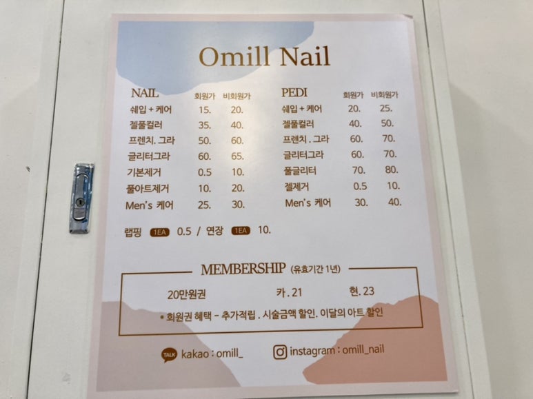 오밀네일 이미지