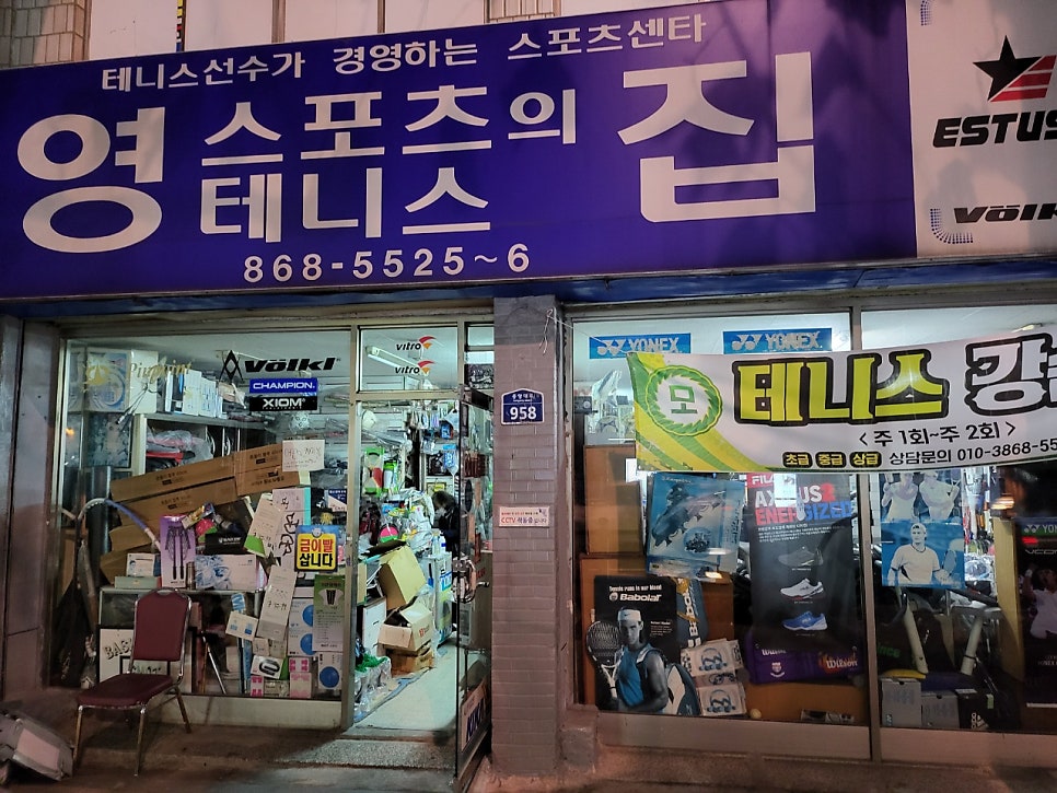 영스포츠 이미지