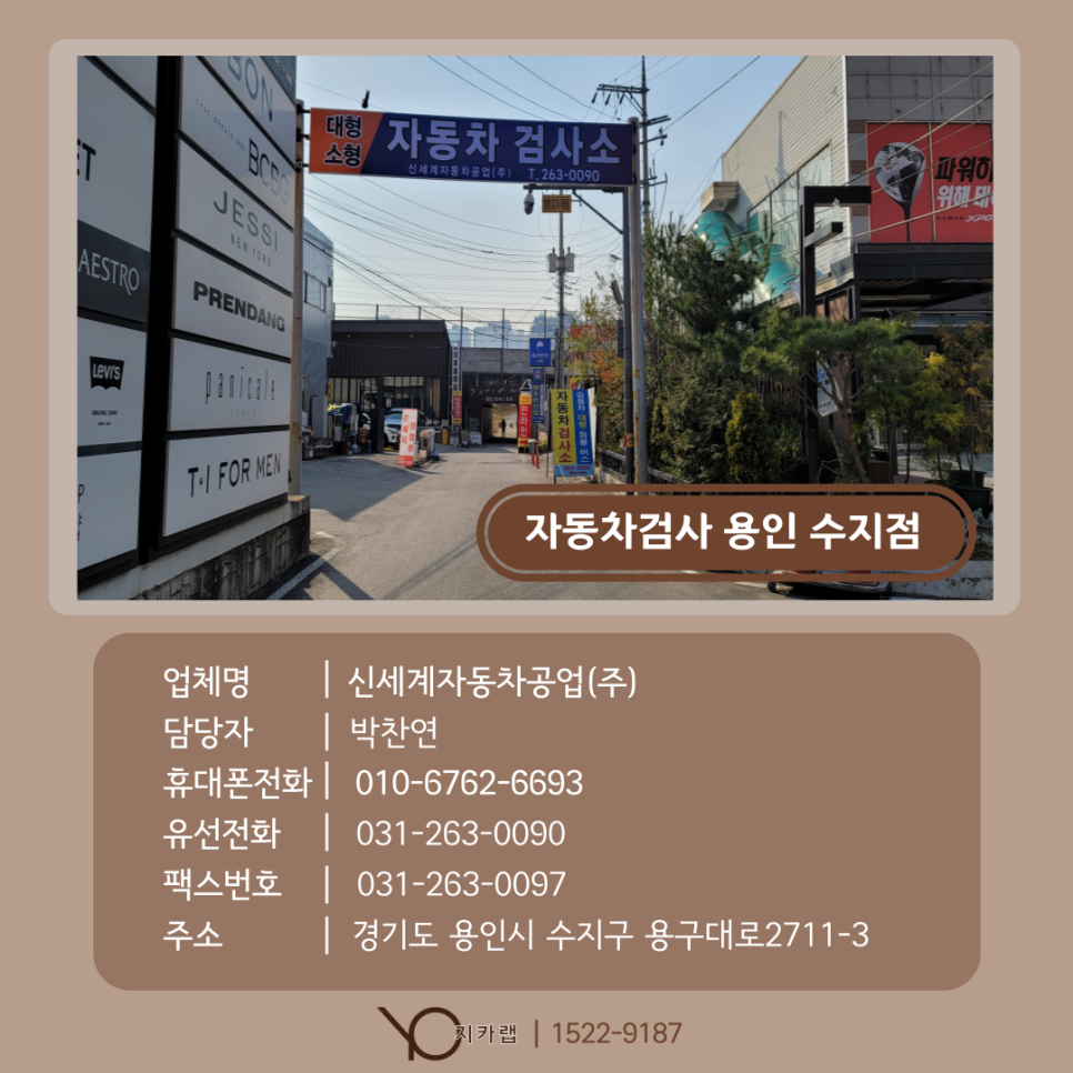 신세계공업 이미지