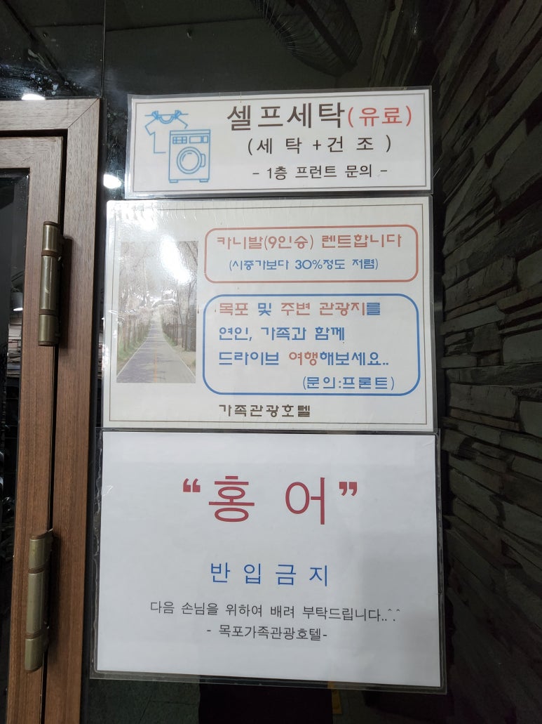 목포가족관광호텔 이미지