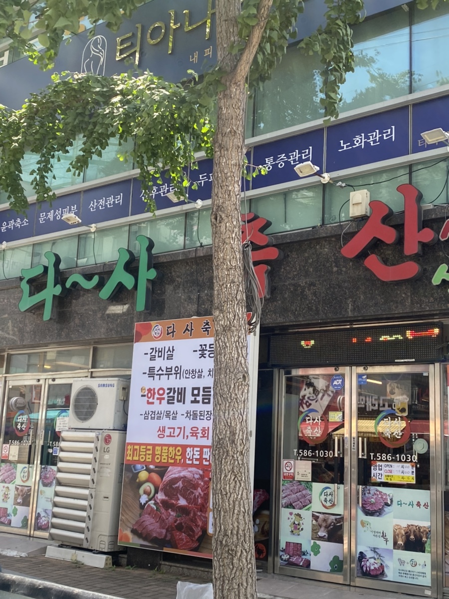 대백축산 이미지