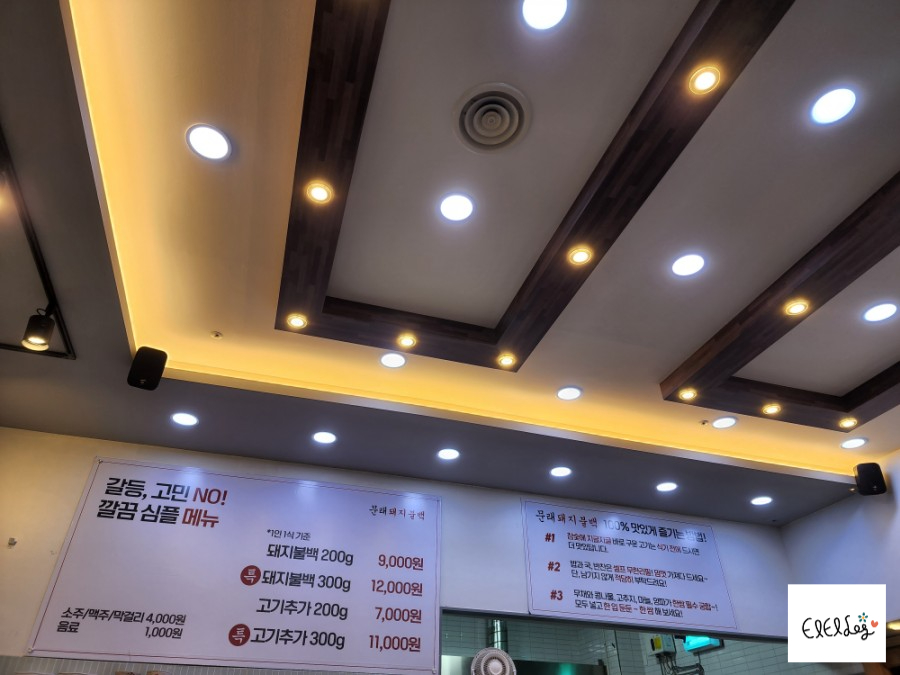 문래돼지불백김포 이미지
