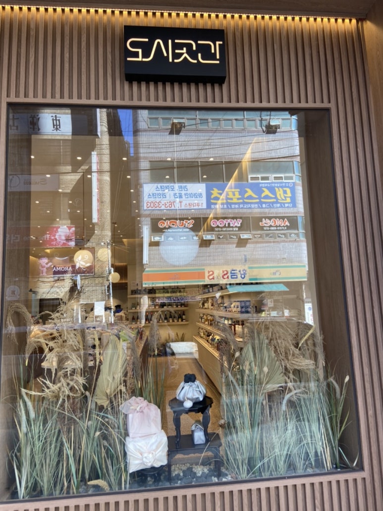 도시곳간대구수성점 이미지