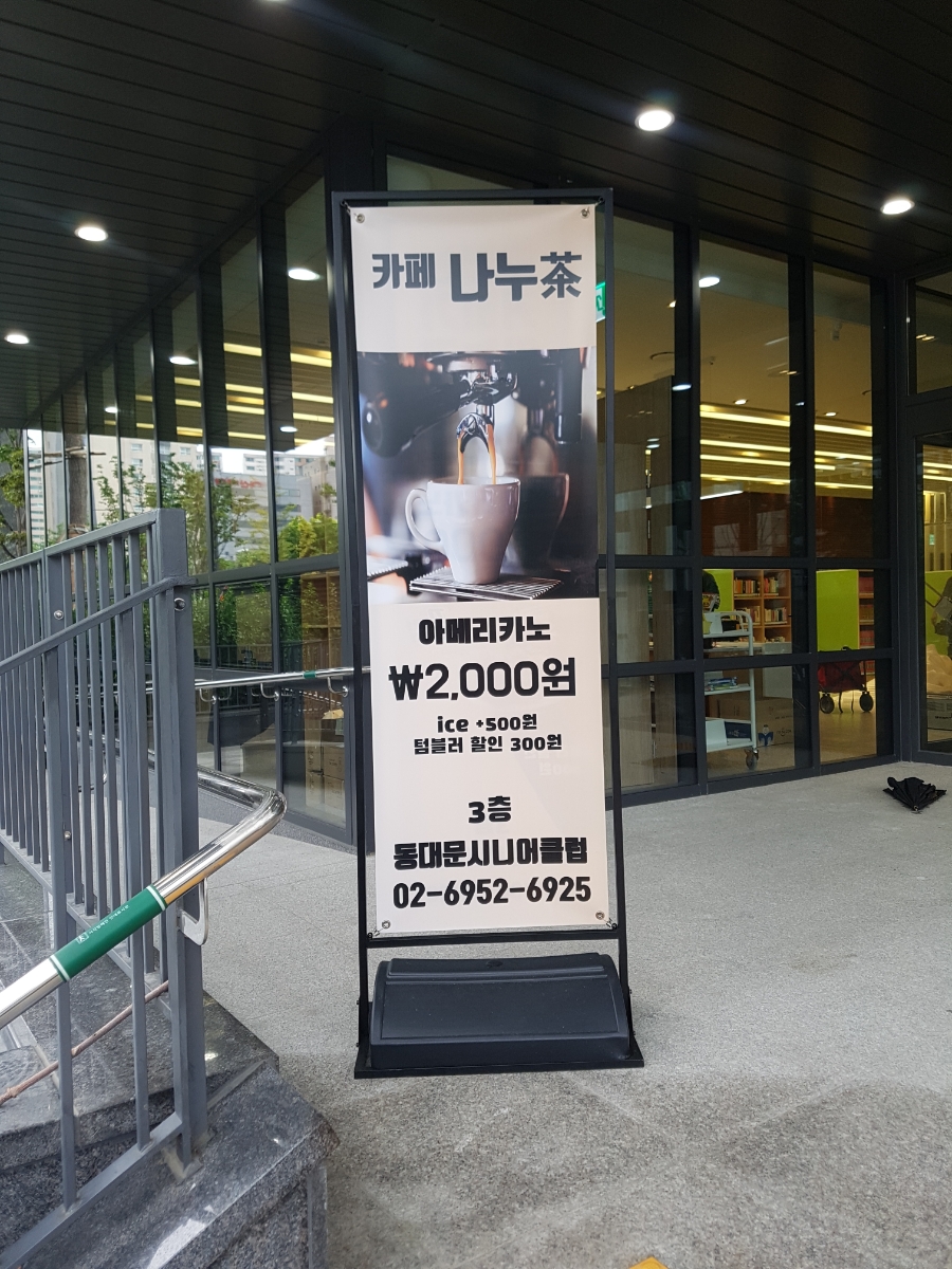 시니어클럽카페나누다 이미지