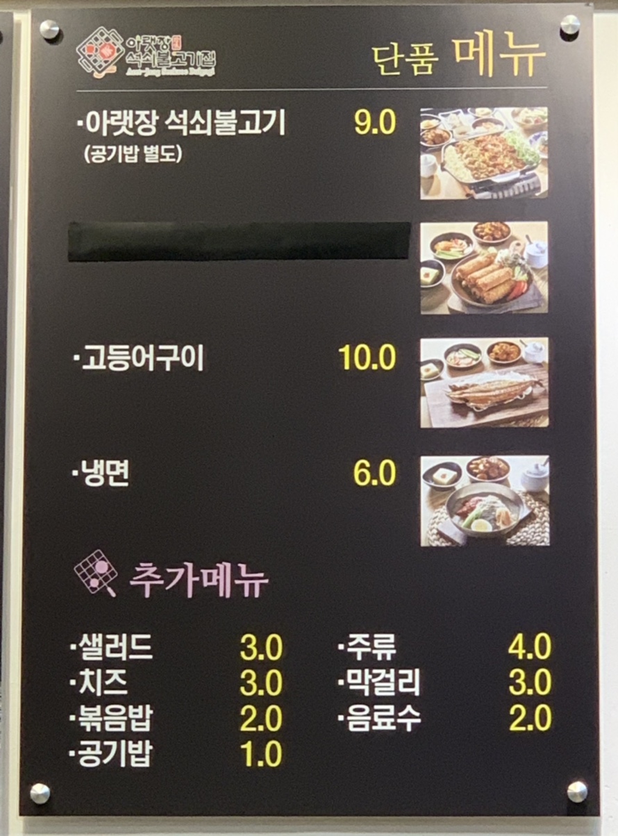 영애씨 순천아랫장석쇠불고기 이미지