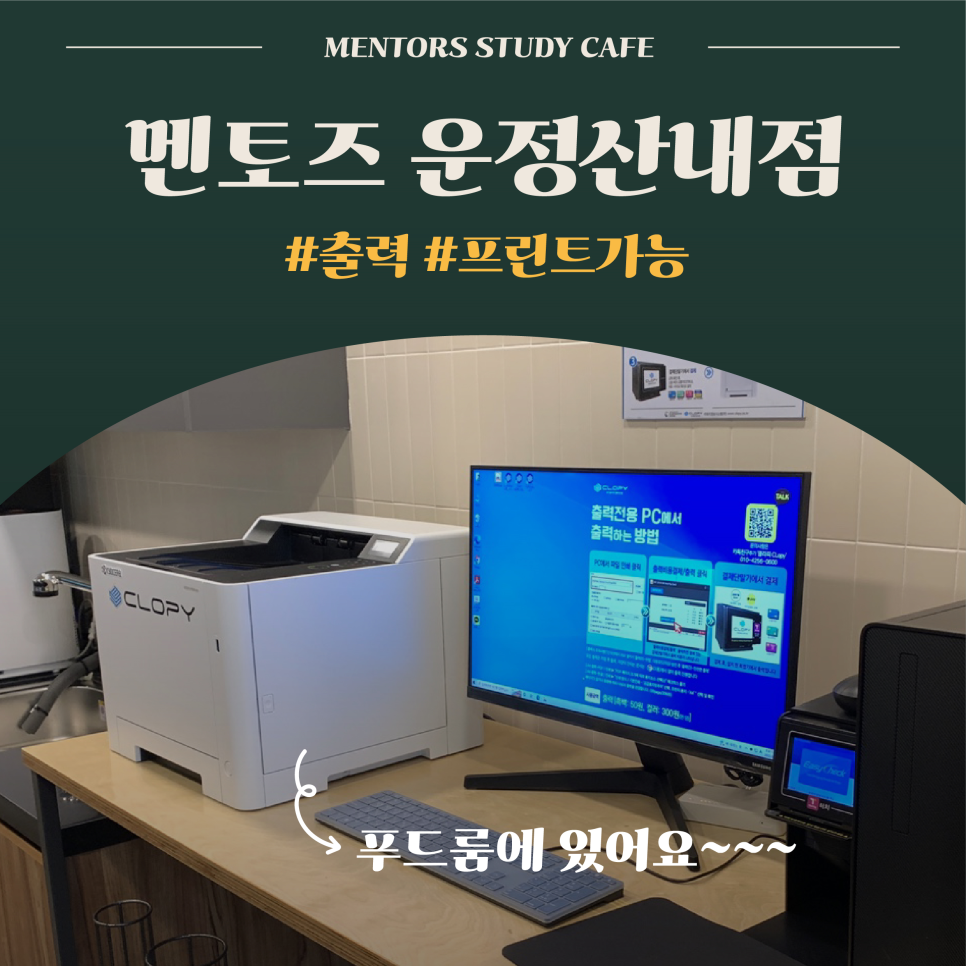 프린트카페파주 이미지