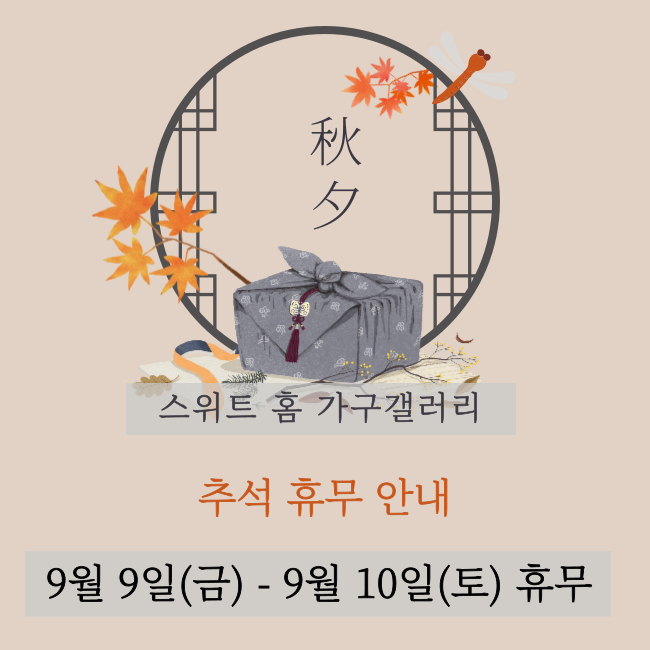 스위트홈갤러리 이미지