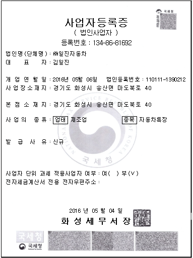 마도특장 이미지