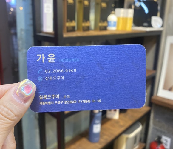살롱드주아 이미지