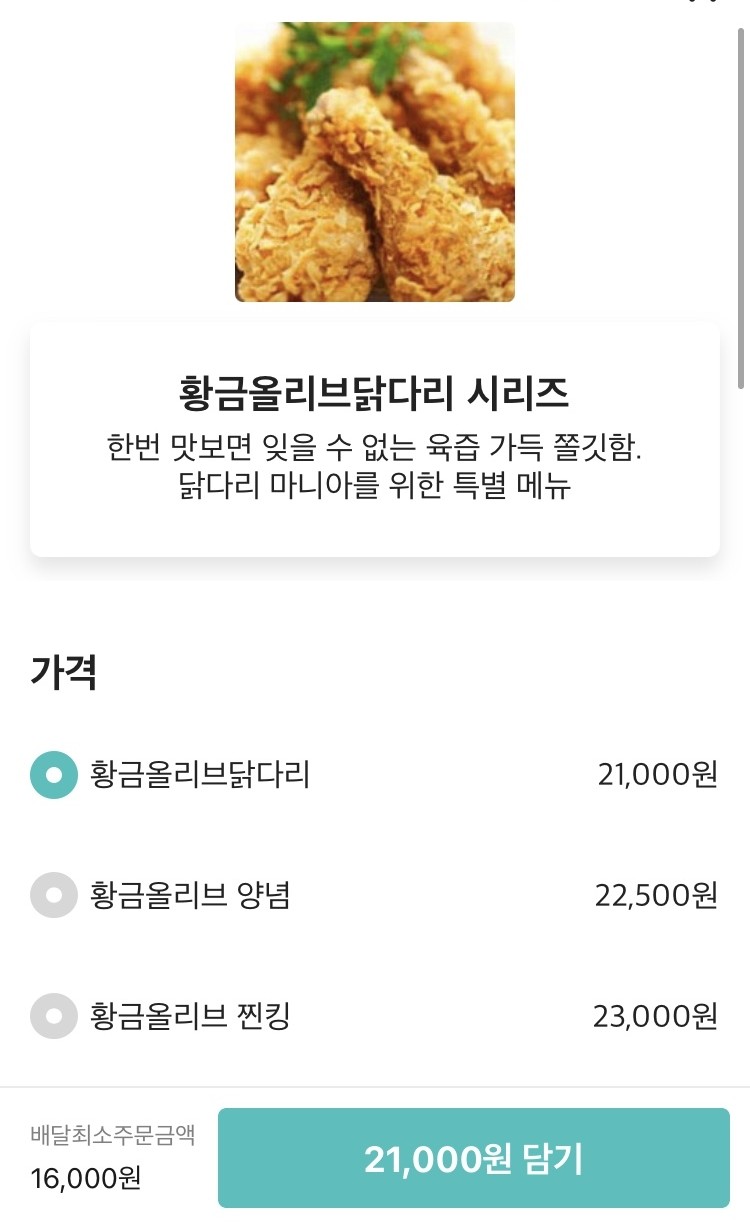 비비큐목포 이미지