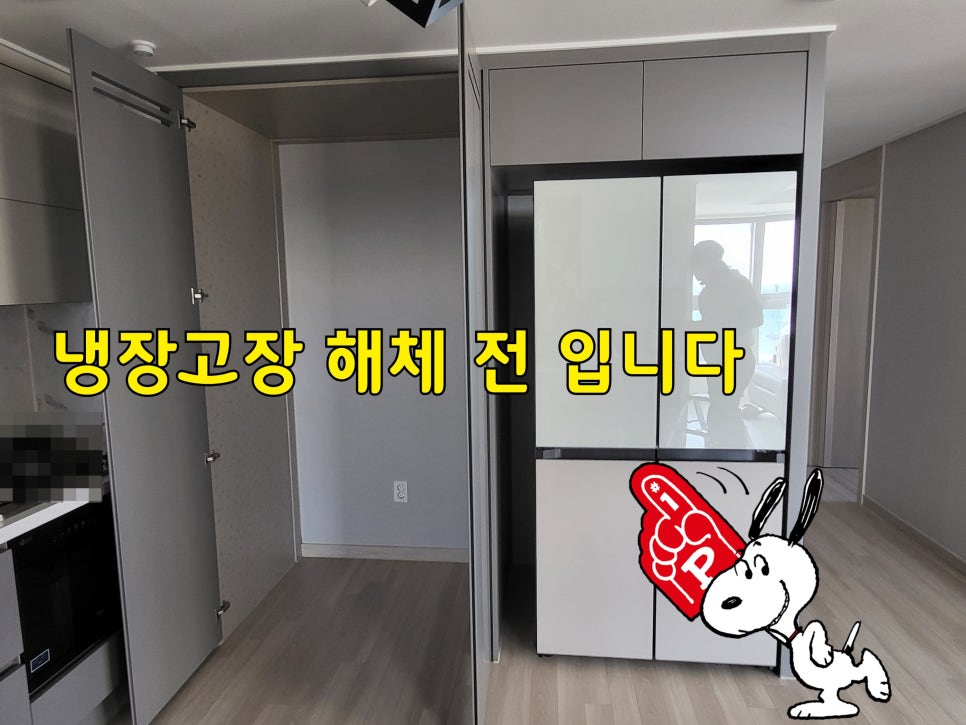 키친팬트리 이미지