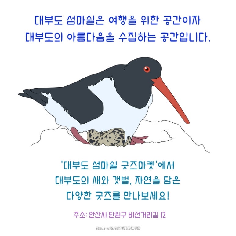 좋은나무사회적협동조합 이미지