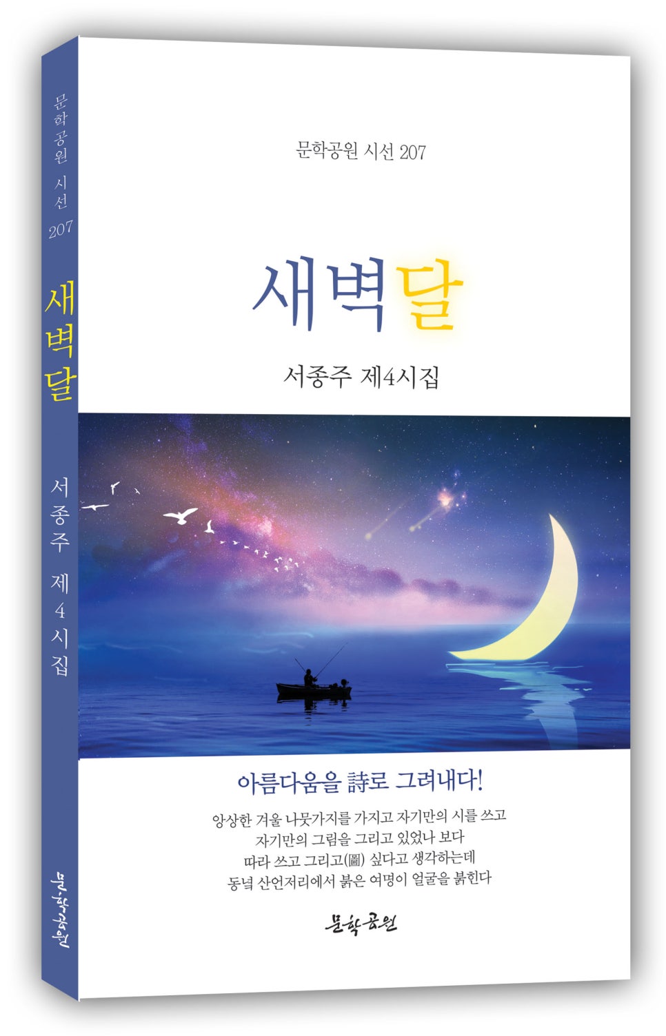 서종주 이미지