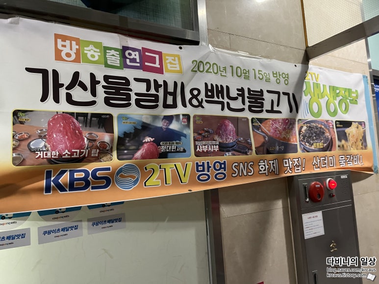가산물갈비&백년불고기 이미지