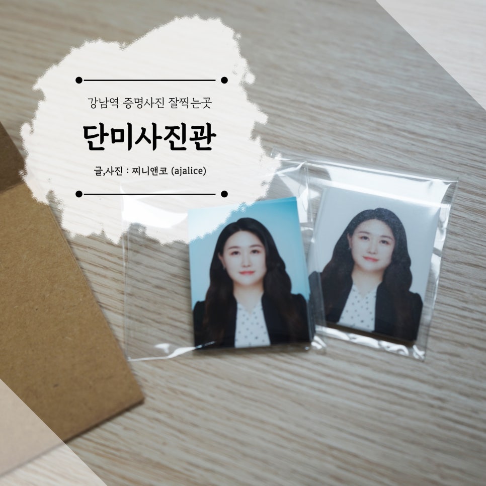 단미사진관 이미지