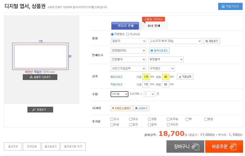 정문인쇄 이미지