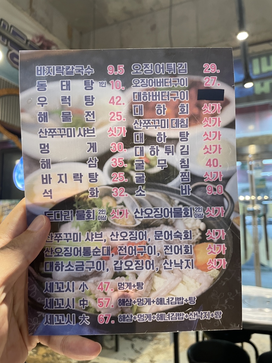 산오징어바지락칼국수 이미지