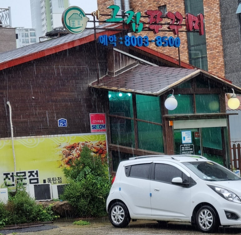 아그집쭈꾸미(동탄점) 이미지