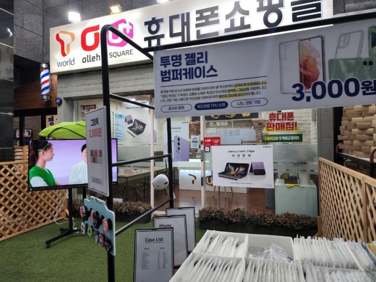 현텔레콤 이미지