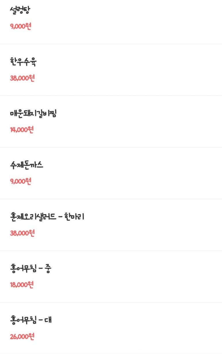 떡갈신냉면 이미지