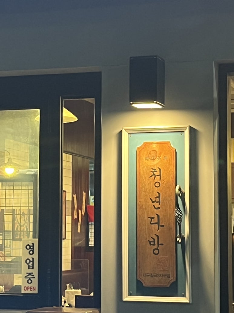 청년다방대구 이미지