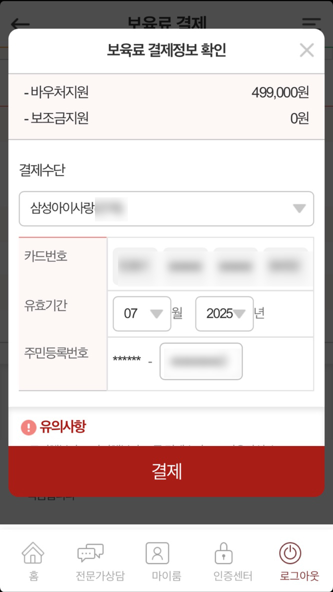 아이사랑어린이집 이미지