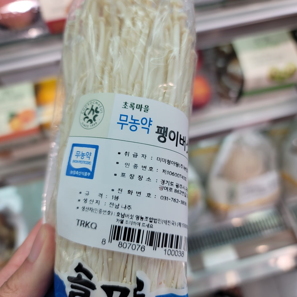 초록마트 이미지