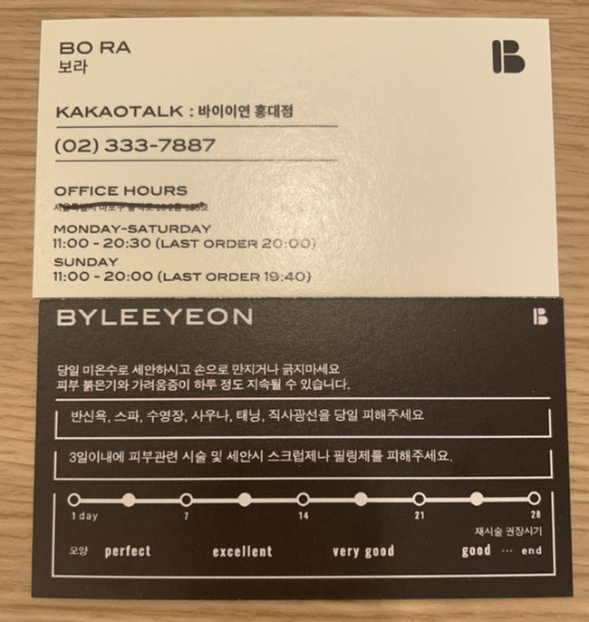 바이이연 이미지