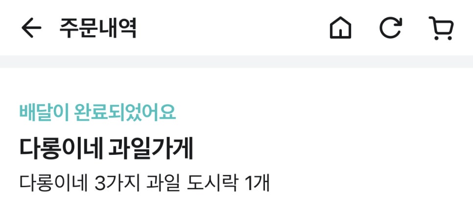다롱이네 과일가게 이미지
