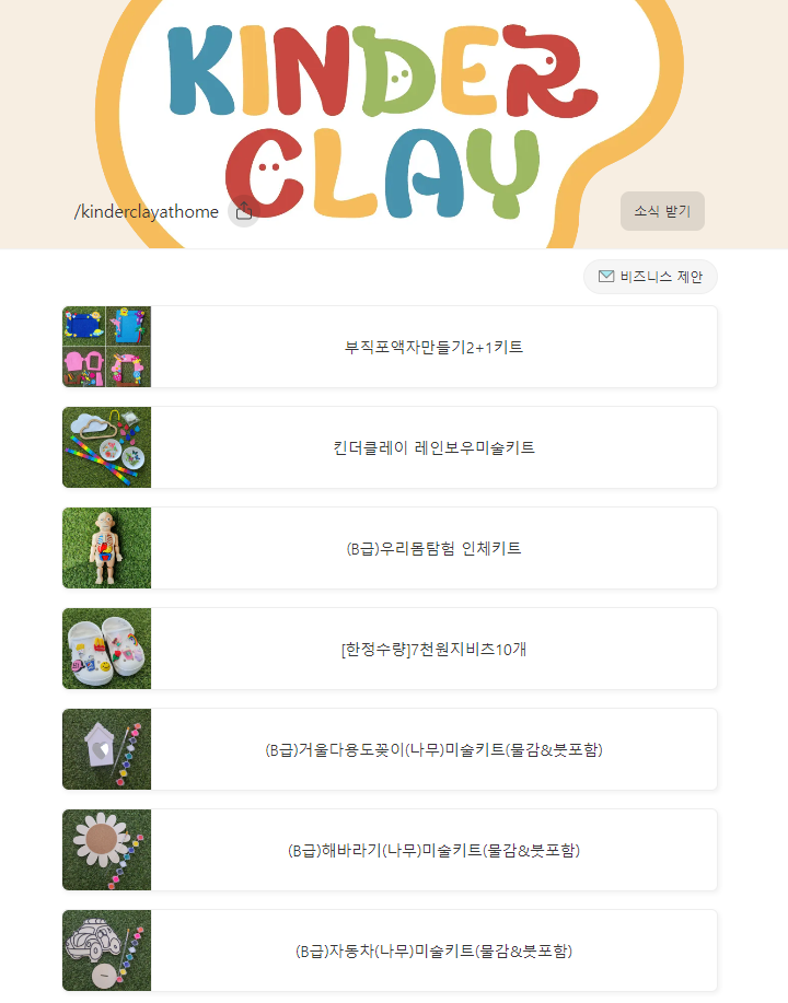 킨더클레이 이미지