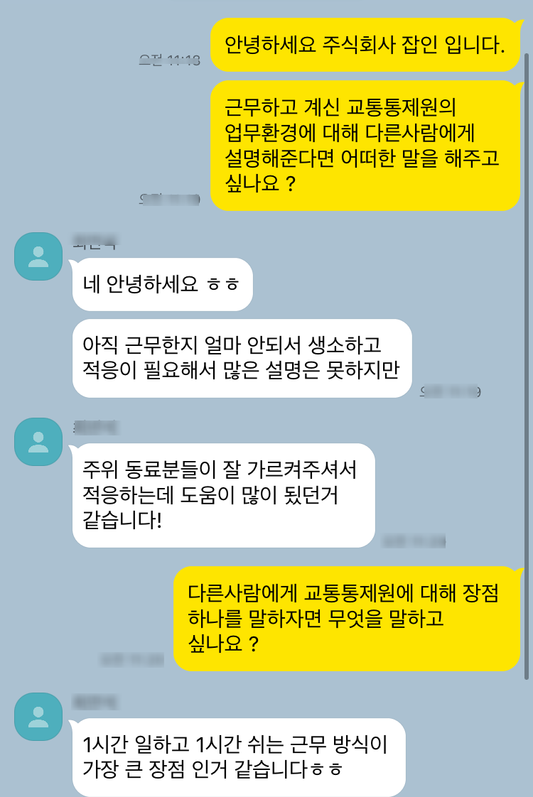 통제원 이미지