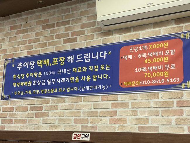 진짜남원추어탕 이미지